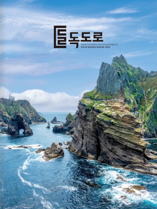독도로 44호
