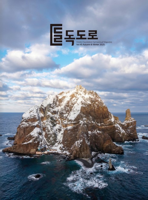 독도로 45호
