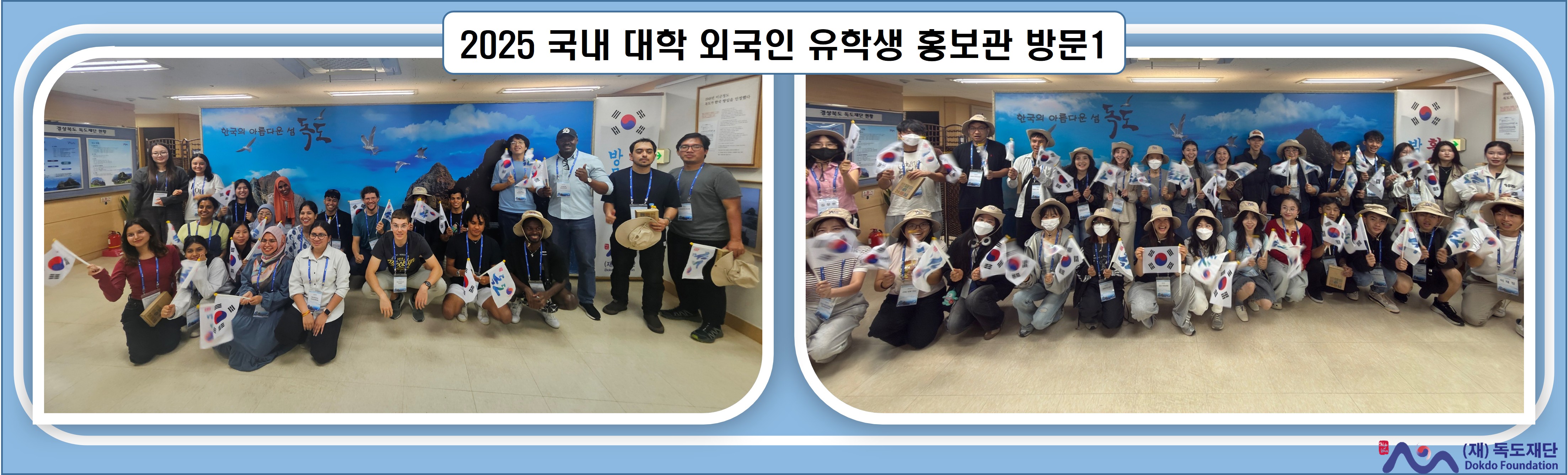 2025 국내 대학 외국인 유학생 홍보관 방문1