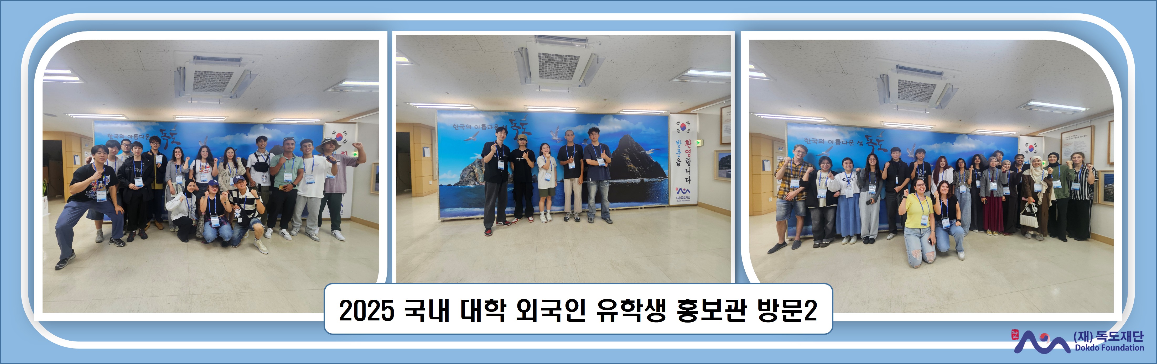 2025 국내 대학 외국인 유학생 홍보관 방문2