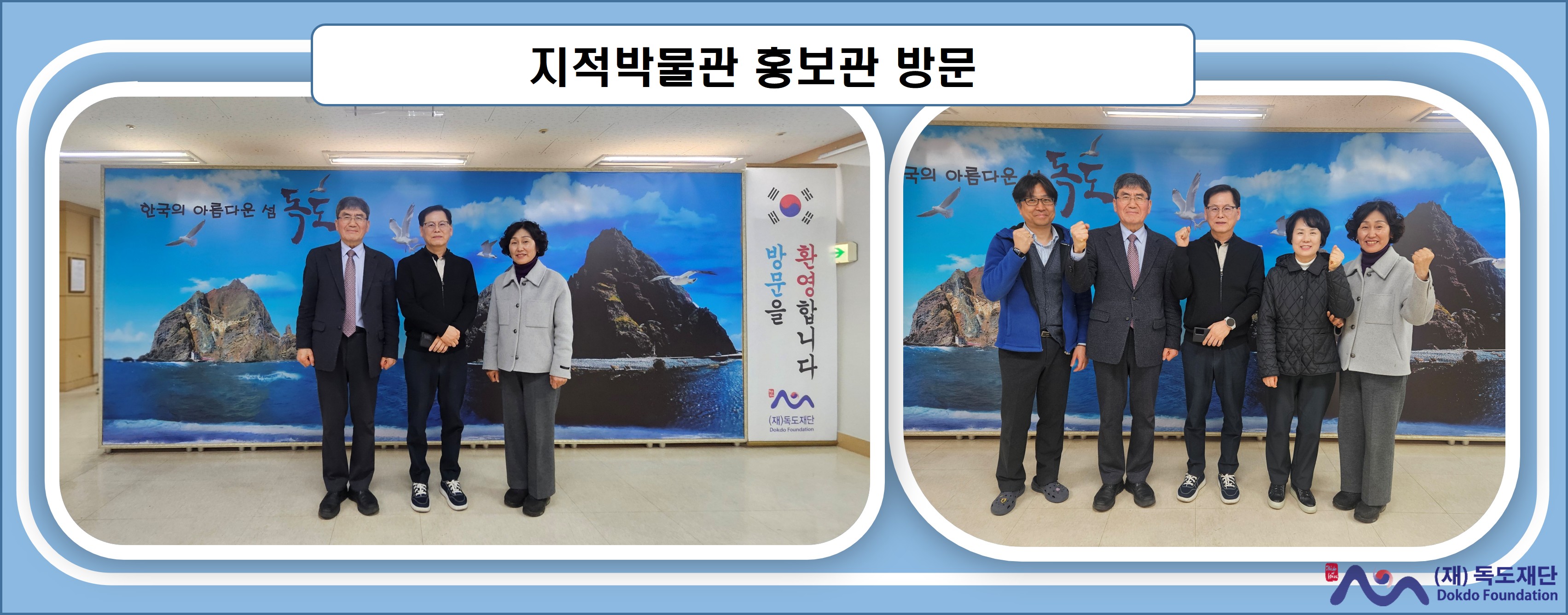 지적박물관 홍보관 방문(3.13.금)