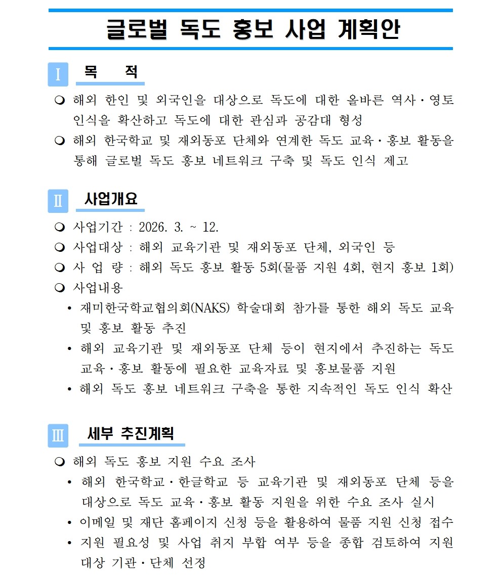 2026 사업계획안