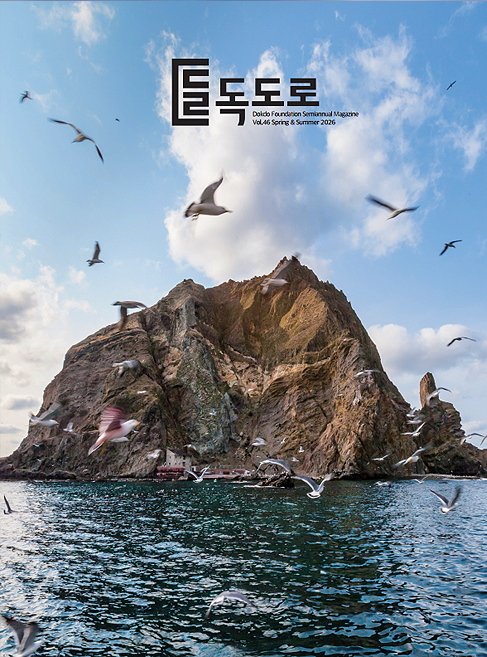 독도로 46호
